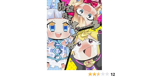 Amazon Fr 弱酸性ミリオンアーサー2 Livres