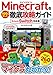 Produktbild Minecraft100 Nintendo Switch