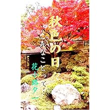 Amazonde Liebesromane Japanische Ebooks Kindle Shop - 