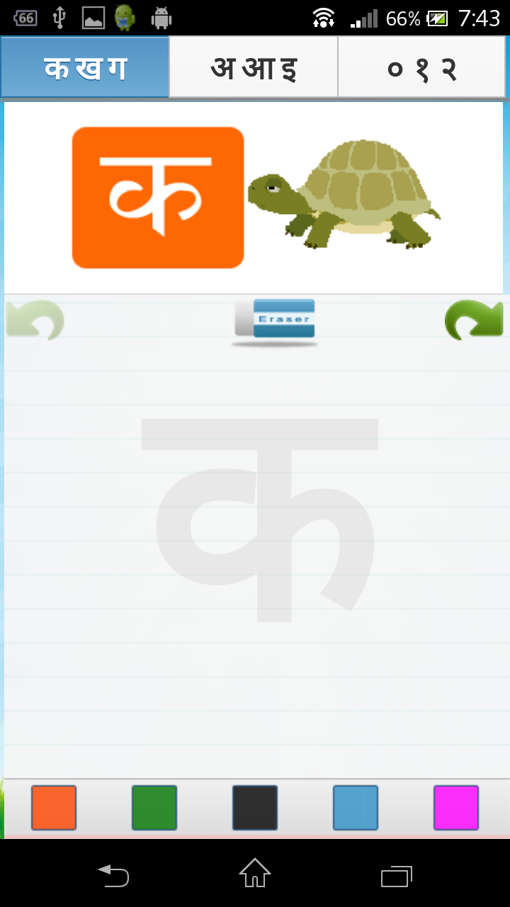 Nepali Barnamala Guru Amazon.co.uk Apps &amp; Games