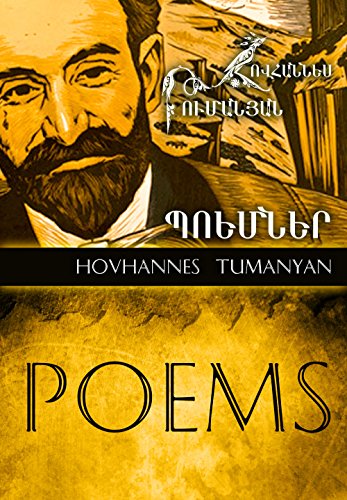 Hovhannes Tumanyan: POEMS - (Armenian Edition) (English Edition)