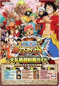 Amazon Fr One Piece 超グランドバトル X N3ds版 大乱戦超制覇ガイド バンダイナムコゲームス公式攻略本 Vジャンプブックス ニンテンドー3ds版 Editor Toi Kyoi Shui Eisha 14 Livres Amazon Fr One Piece 超グランドバトル X N3ds版 大乱戦超制覇ガイド バンダイナムコゲームス公式攻略本 Vジャンプブックス ニンテンドー3ds版 Editor Toi Kyoi Shui Eisha 14 Livres