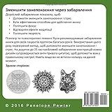 Image de Color Your Butterflies Away (Ukrainian): Dealing With Anxiety Through Adult Coloring Books