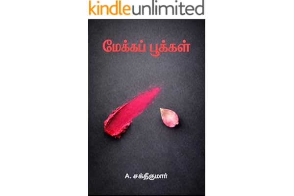 A.  சக்திகுமார்