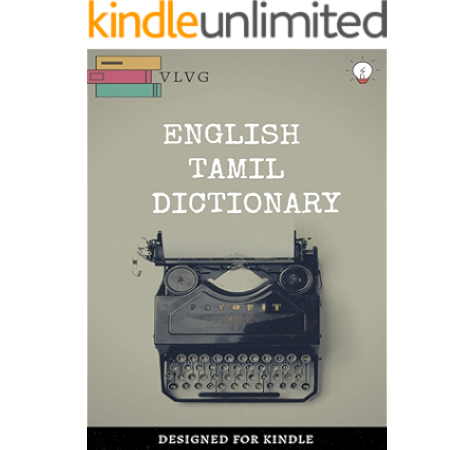 English Tamil Dictionary À®à® À® À®²à®® À®¤à®® À®´ À®à®à®° À®¤ Ebook Varkey Gijo Amazon In Kindle Store The word gorgeous means amazing, mind blowing,splendid. english tamil dictionary à®à® à® à®²à®®