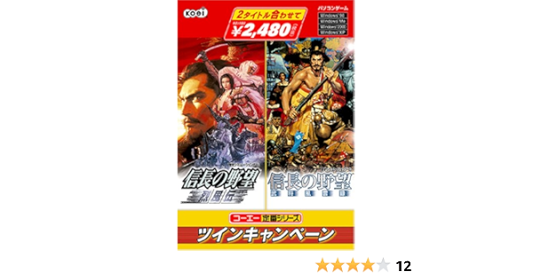 コーエー定番シリーズ ツインキャンペーン 信長の野望 烈風伝 信長の野望 武将風雲録 Amazon Fr Logiciels