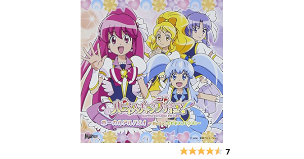 Happinesscharge Precure Vocam Animation Amazon De Musik Cds Vinyl