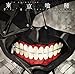 Produktbild Tokyo Ghoul by Various Artists (2015-03-25)