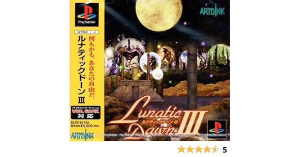 ルナティックドーン3 Amazon Fr Jeux Video