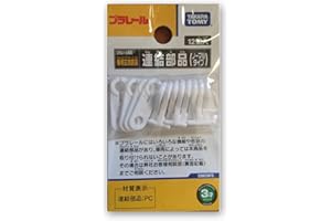 TAKARA TOMY [Plarail Repair Parts] Coupler (Normal Type) (12pcs.) by