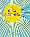 Produktbild El kit de positividad : buen rollo asegurado en cada página (OBRAS DIVERSAS, Band 1032)