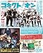 Produktbild Gekkan Famitsu Connect! On November 2012 (japan import)