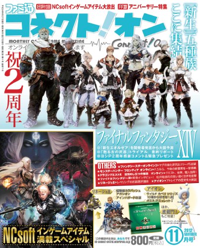 Preisvergleich Produktbild Gekkan Famitsu Connect! On November 2012 (japan import)