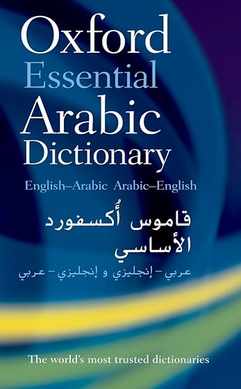 Oxford Essential Arabic Dictionary: English-Arabic/Arabic-English