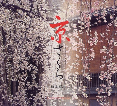 Preisvergleich Produktbild (SUIKO BOOKS)