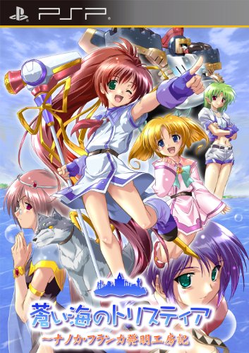 Preisvergleich Produktbild Aoi Umi no Tristia Portable: Nanoka Franka Hatsumeikoubouki[Japanische Importspiele]