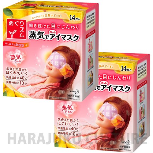 Kao Megurhythm Steam Hot Eye Mask 14 Sheets - Chamomile Ginger - 2pcs