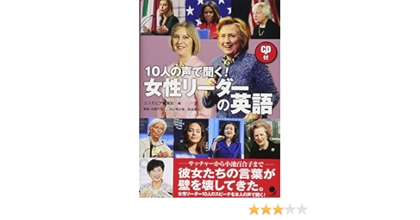 Cd付 女性リーダーの英語 Amazon De Bucher