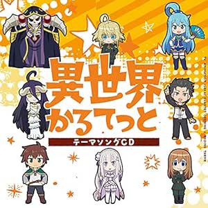 Isekai Quartet Isekai Girls Talk Ainz Kazuma Subaru Tanya Amazon De Musik Cds Vinyl