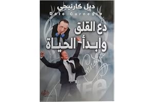 BONBALLOON كتاب دع القلق وابدأ الحياة ديل كارنجي دار كتاب Let Worry and Start Life Del Carnegie Arabic Book Paperback Novel DAR Alahlia Lilnashr Waltawzie