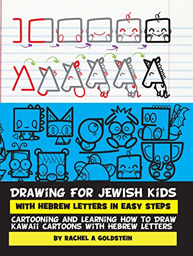 Drawing for Jewish Kids with Hebrew Letters in Easy Steps: Cartooning and Learning How to Draw Kawai
