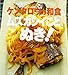 Produktbild Kentaro no washoku muzukashii koto nuki!