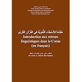 Introduction aux erreurs linguistiques dans le Coran (en français): Muqaddimah lil-akhta' al-lughawiyyah fil-Qur'an al-karim 