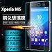 Produktbild XMY Front 9H HD LCD Guard Film LCD-Schutz-Film Tempered Glass Screen Protector Bildschirmschutz For Sony Xperia M5 E5603 E5606 E5653