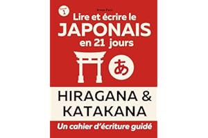 Lire et écrire le japonais en moins de 21 jours: Cahier d’exercices d’écriture des kana | Pour apprendre l’alphabet et la calligraphie des hiragana et ... Japon | 130p. grand format (21,5cm x 27,9cm)