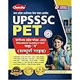 Chakshu UPSSSC PET (Preliminary Eligibility Test) Group C Bharti Pariksha 2023 Complete Guide Book With Solved Papers