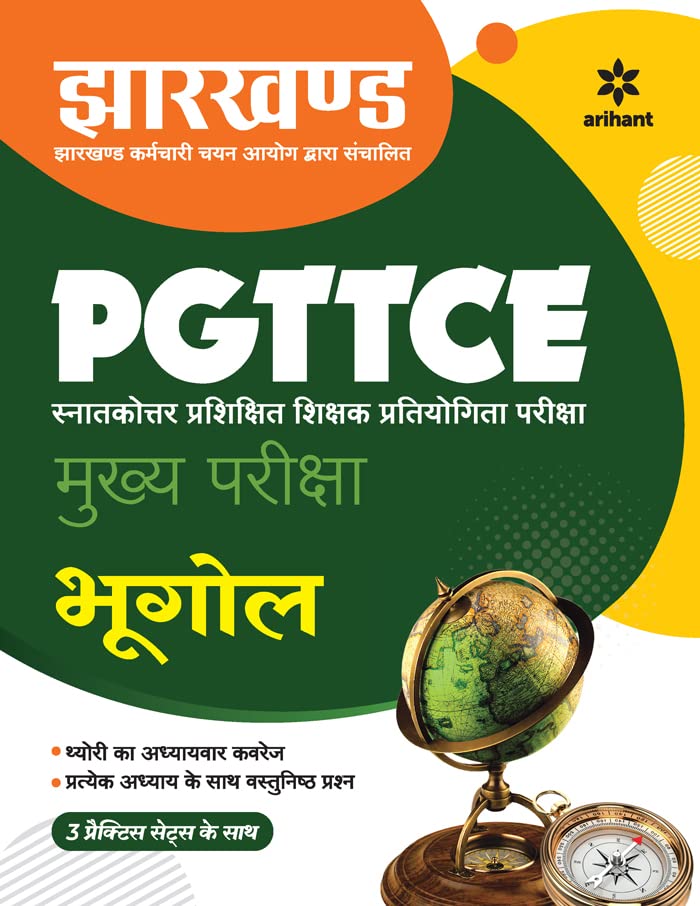 Buy Jharkhand PGTTCE Mukhya Pariksha Bhugol Book Online at Low Prices