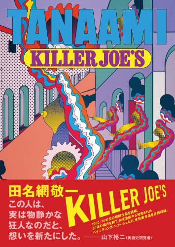 Keiichi Tanaami. Killer Joe´s