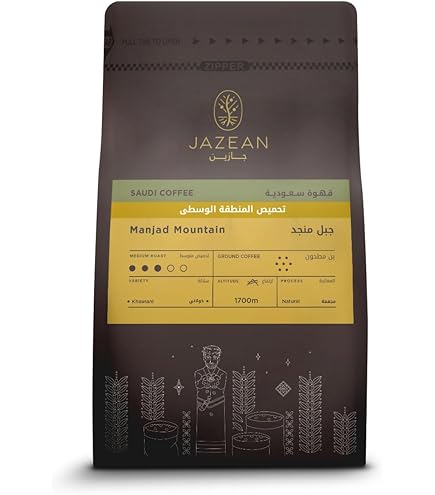 Jazean Almajaz Mountain speciality coffee, 250g : Buy Online at