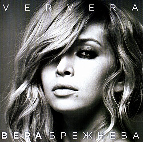 Preisvergleich Produktbild Vera Brezhneva. Ververa [ . Ververa]