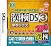 Produktbild Zaidanhoujin Nippon Kanji Nouryoku Kentei Kyoukai Kounin: Kanken DS 3 Deluxe (japan import)