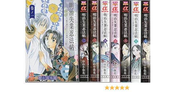 明治失業忍法帖 じゃじゃ馬主君とリストラ忍者 コミック 1 8巻セット ボニータ コミックスa Amazon Co Uk Books