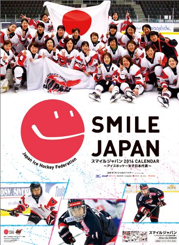 Sourire Japon (Hockey sur glace f?minin) Calendrier 2014 (japon importation)