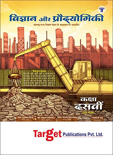 navneet publications