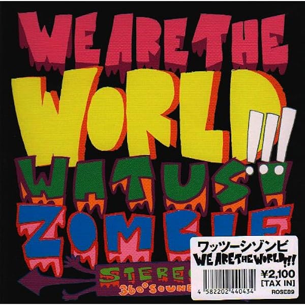 USA FOR AFRICA We Are The World 7