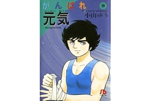 Forza Genki! Forza Sugar (Vol. 17)