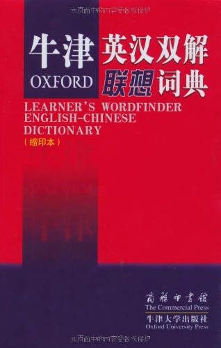 Preisvergleich Produktbild Lenovo Oxford English Dictionary ( compact edition ) Genuine Specials(Chinese Edition)