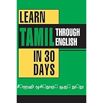 タミル語 口語文法 参考書「Spoken Tamil」Cambridge Amazon.com