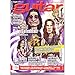 Produktbild Guitar 4 2011 mit CD - Ozzy Osbourne - Interviews - Gitarre Workshops - Gitarre Playalongs - Gitarre Test und Technik