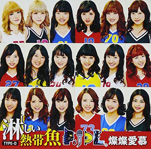 Preisvergleich Produktbild Samishii Nettaigyo / Sansan Aibo