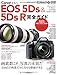 Produktbild ã'­ EOS 5Ds & 5Ds R å...¨ã'¬ã'¤ (ã'¤ãƒ-ã'¹ã'¯ DCM MOOK)