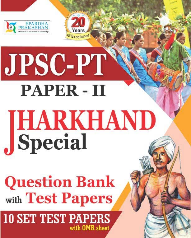 Buy JPSC PT 2nd Paper Question Bank with Test Papers Book Online at Low