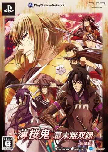 Preisvergleich Produktbild Hakuouki: Bakumatsu Musou Roku [Limited Edition] (japan import)
