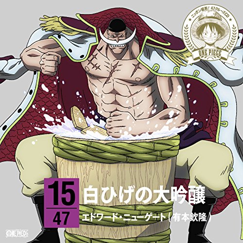 Preisvergleich Produktbild One Piece Nippon Juudan!47 Cru
