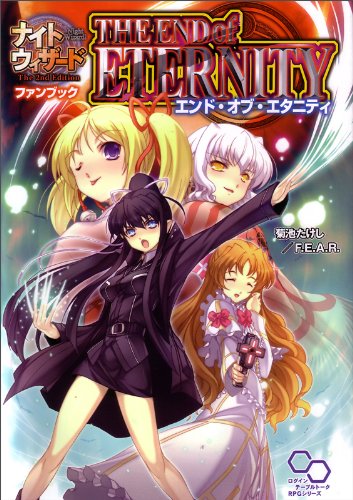 Endo obu etaniti = THE END of ETERNITY : Naito uizaÌ"do The 2nd Edition fan bukku