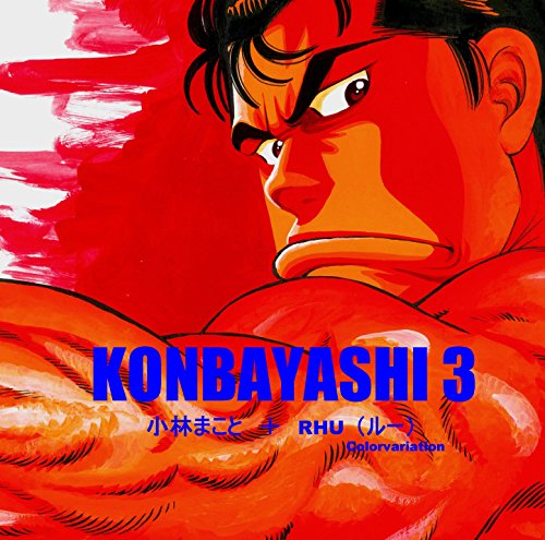 Preisvergleich Produktbild Konbayashi 3